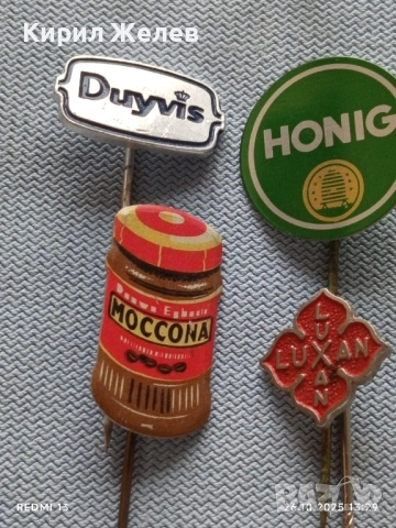 Лот рекламни значки 20 броя стари редки за КОЛЕКЦИЯ ДЕКОРАЦИЯ 50273, снимка 8 - Колекции - 52185165