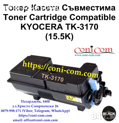 KYOCERA TK-3170 (15 500 стр.) Съвместима Тонер Касета