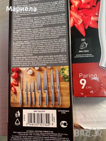 Нож Tefal ULTIMATE , Нож за хляб , нож зеленчци , Универсален, снимка 3 - Ножове - 45750181