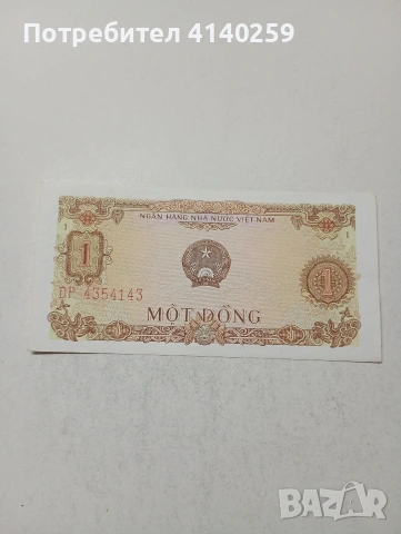 ВИЕТНАМ БАНКНОТА 
