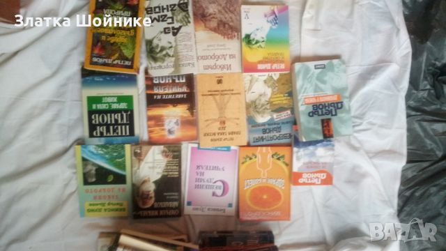 Петър Дънов учителя 15 книги лечител бялото братство езотерика