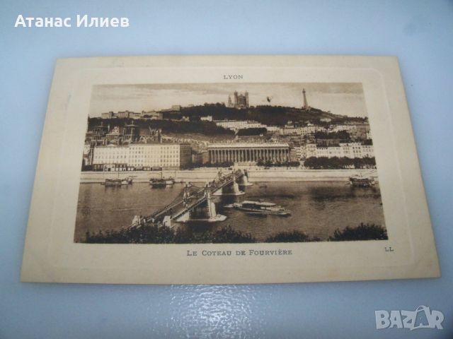 Стара пощенска картичка от Лион Франция 1910г., снимка 4 - Филателия - 46579223