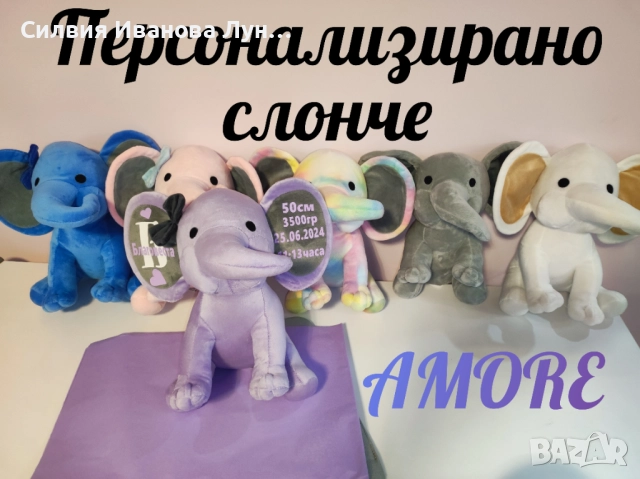 Бебешка персонализирана играчка