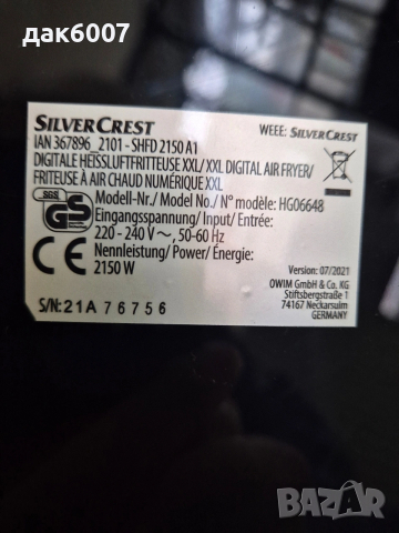 Фритюрник без мазнина SilverCrest, дигитален, 2150W, 5.2L, снимка 6 - Фритюрници - 53437632