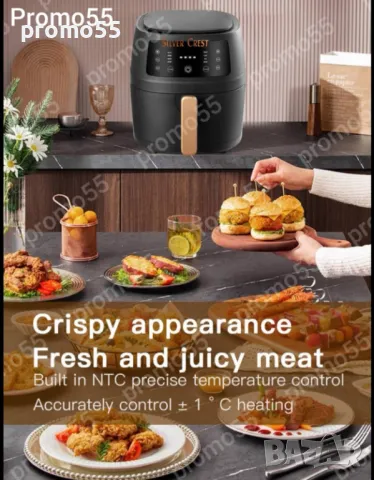 Air Fryer Silver Crest 8L. 2400W - здравословно готвене с горещ въздух, снимка 3 - Уреди за готвене на пара - 47420695