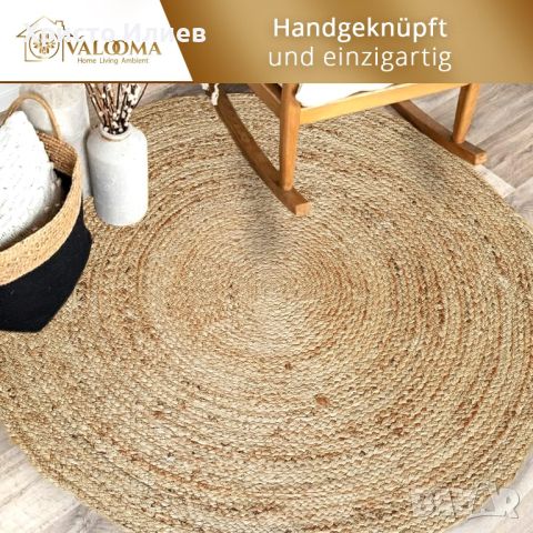 Кръгъл килим от юта 150см Бохо стил Естествени растителни влакна, снимка 5 - Килими - 45450187