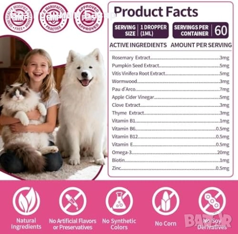 Нови Натурални капки против бълхи за кучета и котки с Омега-3 вкус бекон, снимка 7 - За котки - 52815891