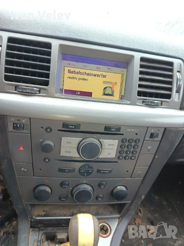 Продавам Опел Вектра Ц 2007 г. 3.0 дизел 184 к.с автоматик НА ЧАСТИ Prodavam Opel Vectra C 3.0 dizel, снимка 8 - Автомобили и джипове - 54272977