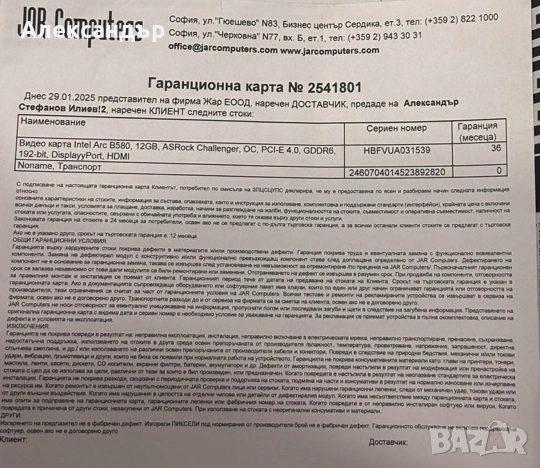 Продавам видеокарта Asrock Challenger Intel B580 OC 12GB, снимка 5 - Видеокарти - 53394023