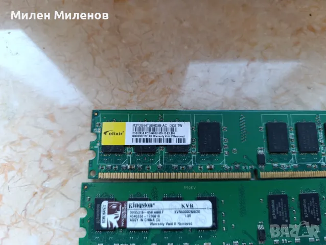 Рам Памет DDR2 2gb Kingston, снимка 3 - RAM памет - 48455096