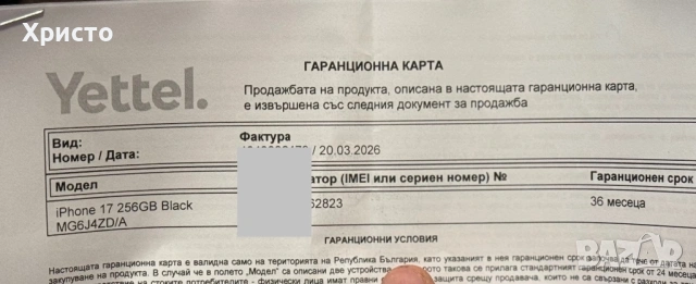 НОВ!!! Apple iPhone 17, 256GB, 5G, Black + подарък оригинален адаптер Apple , снимка 5 - Apple iPhone - 53980444