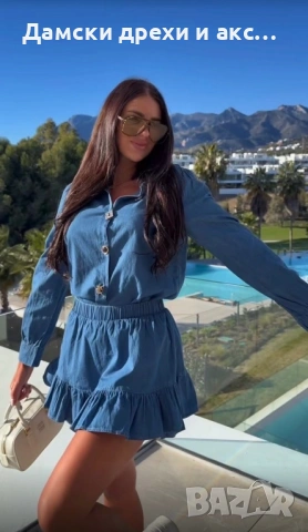 Дамски дънков сет 