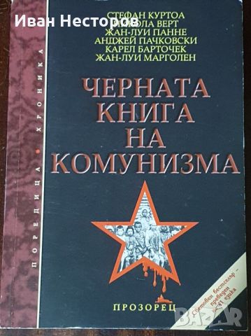 Книги , снимка 1 - Други - 46601172