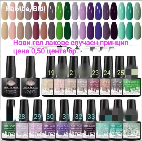 Разпродажба на дамски и детски артикули , снимка 15 - Коли, камиони, мотори, писти - 53158805