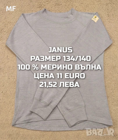 МЕРИНО ВЪЛНА ЗА ДЕЦА 11,12 ГОДИНИ , снимка 3 - Детски комплекти - 53568058