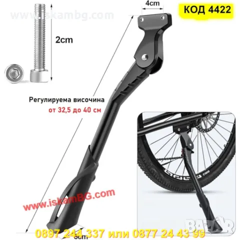 Странична стойка за колело H Style от 24 до 29 цола - КОД 4422, снимка 7 - Аксесоари за велосипеди - 50292208