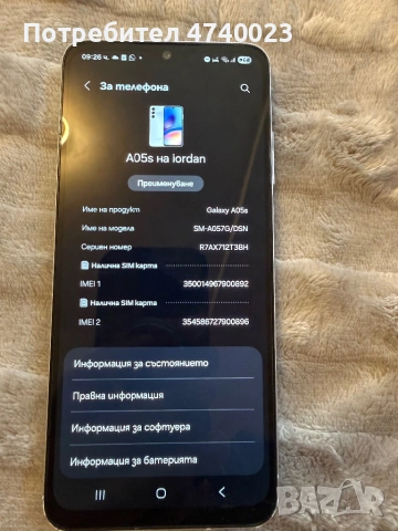 Samsung A05S неразличим от нов 