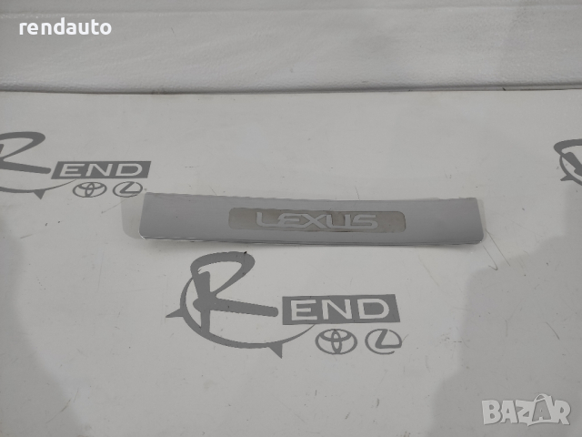 Заден ляв вътрешен праг за Lexus GS300 2005-2011 , снимка 1 - Части - 44969983