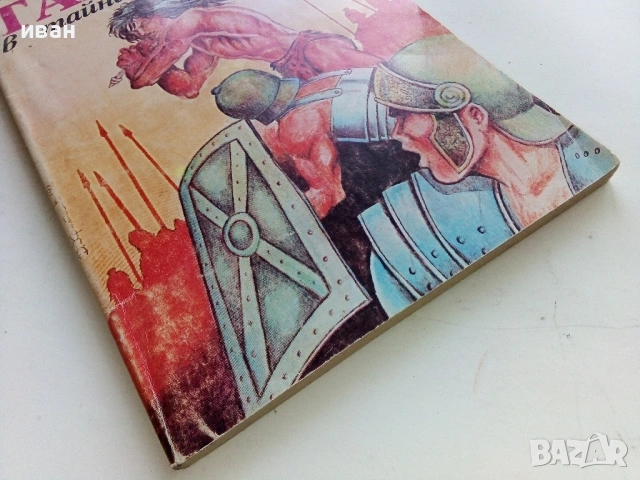 Тарзан в тайната империя - Едгар Бъроуз, снимка 3 - Художествена литература - 53354560