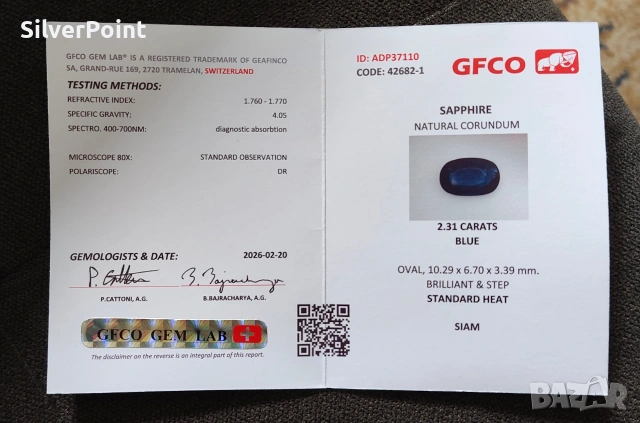 Сапфир син от Сиам с швейцарски сертификат , снимка 4 - Други - 53732898