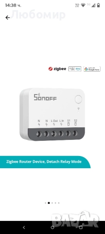 Интелигентно реле Sonoff ZBMINIR2, снимка 3 - Друга електроника - 51472987