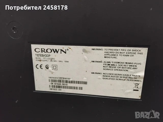  телевизор , снимка 2 - Телевизори - 50559086