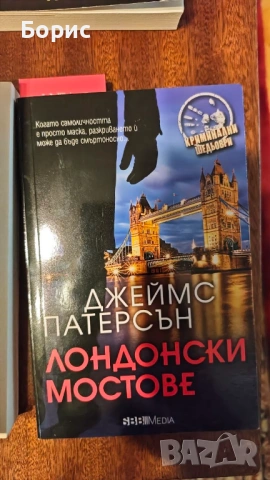Книги, снимка 6 - Художествена литература - 53649516