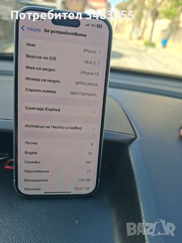 Айфон 15, снимка 4 - Apple iPhone - 54257792