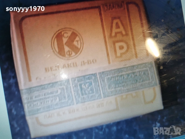 КУПУВАМ СТАРИ ЦИГАРИ ЗА КОЛЕКЦИЯ 3001261638