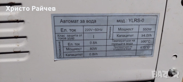 Диспенсър за вода Domo, снимка 3 - Други - 53951090