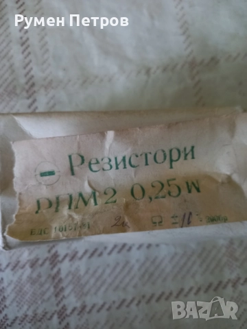 Резистори 2,30 ом, 0,125w, снимка 3 - Друга електроника - 52168737