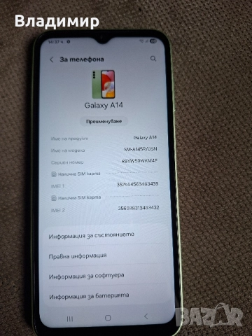 Samsung Galaxy A14-128гб, снимка 2 - Samsung - 52391666
