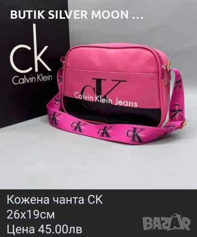 Дамски Кожени Чанти 🌹 CALVIN KLEIN , снимка 4 - Чанти - 46652711