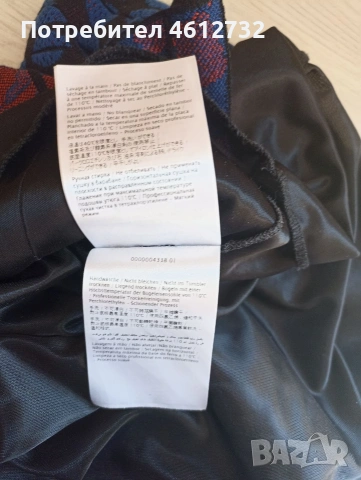 Дамска пола Missoni, снимка 5 - Поли - 53984682