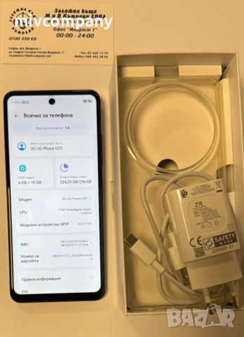 UG 5G Phone U25 256/6gb, снимка 2 - Други - 52203388