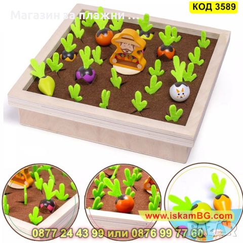 Монтесори игра за памет "Издърпай морковче" изработена от дърво - КОД 3589