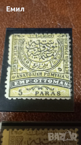 Марки Румелия, снимка 3 - Филателия - 53397183