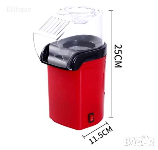 Компактна машина за пуканки с горещ въздух – Бързи и здравословни пуканки за минути, снимка 7 - Друга електроника - 52820208