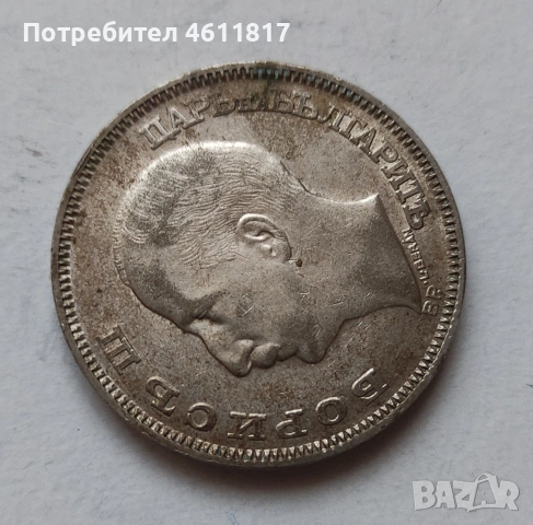 Сребърна монета 100лв цар Борис 1930г, снимка 8 - Нумизматика и бонистика - 51933883
