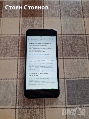 IPhone SE 2020 - Бял, снимка 3 - Apple iPhone - 53823784