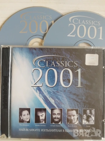 Classics 2001 - двоен оригинален диск класика CD1, CD 2
