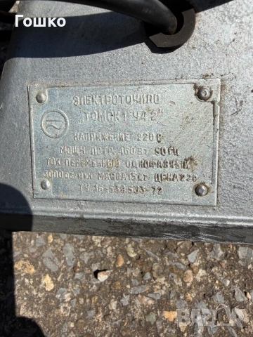 Шмиргел, снимка 3 - Други инструменти - 54198608