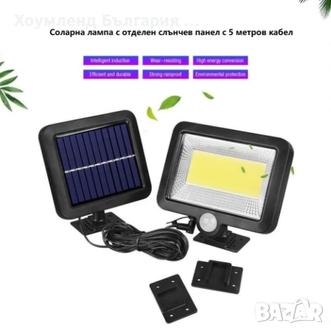 ГАРАНЦИЯ! Мощна соларна LED лампа с фотоклетка и отделен панел, снимка 10 - Соларни лампи - 54302095