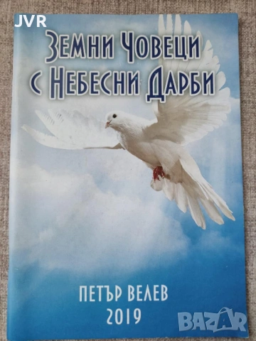 Разпродажба на книги по 2.50 евро за брой., снимка 14 - Специализирана литература - 53667374