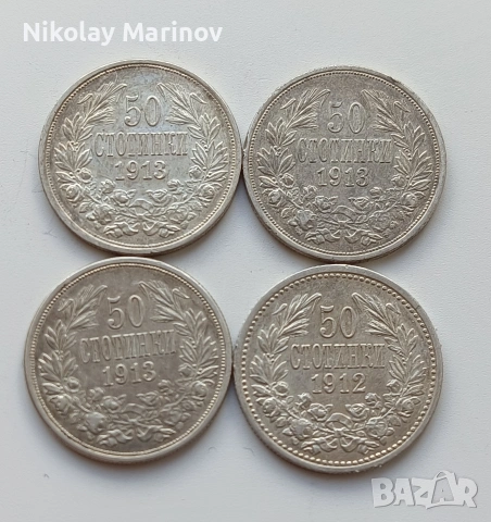 50 Ст. 1 и 2 лева, снимка 2 - Нумизматика и бонистика - 54281600