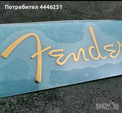Лепенки лого Fender Stratocaster -релефни , снимка 2 - Китари - 52879327