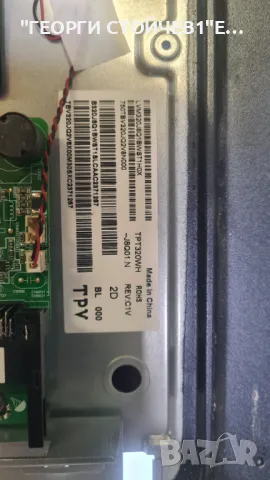 32PF01HAW  TP.SK506S.PB802  TPT320WH-J8Q01.N, снимка 6 - Части и Платки - 50385237