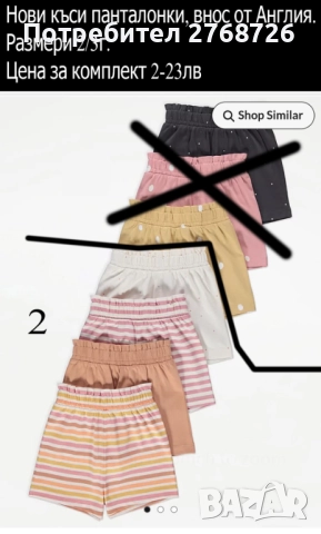 Нови къси панталонки и клинчета-част1, снимка 15 - Детски къси панталони - 49714297