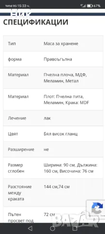 Продавам трапезна маса , снимка 5 - Маси - 49610249