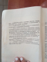Основи на организацията на производството в химическото и металургичното предприятие - Дим. Димитров, снимка 3